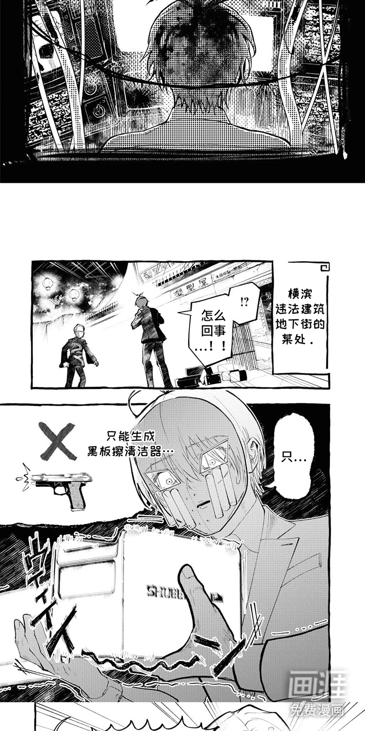 第17话4