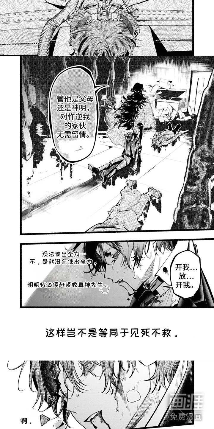 第16话2