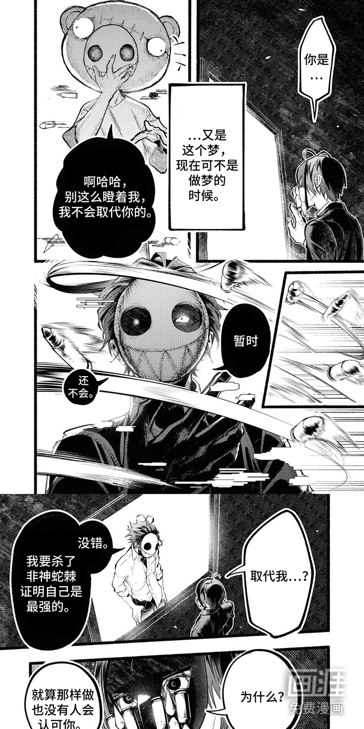 第16话5