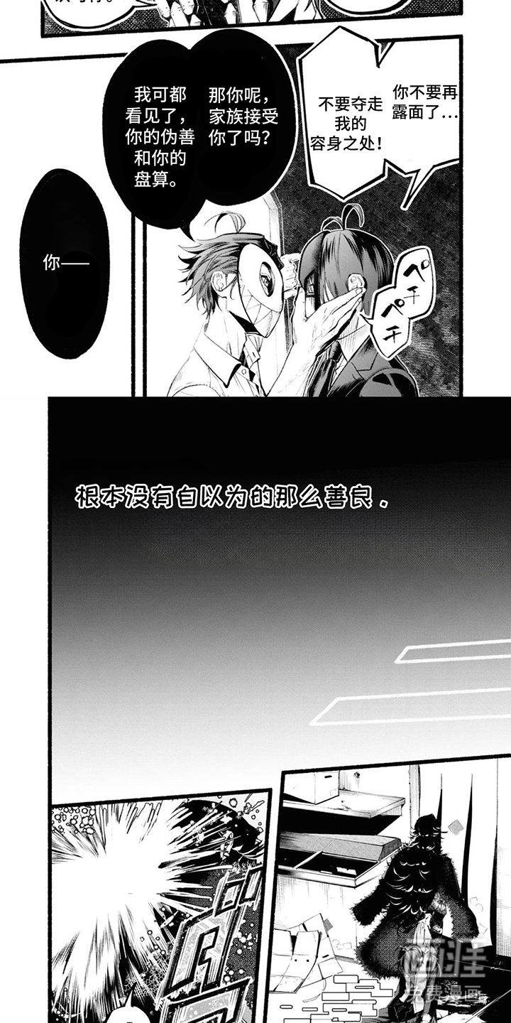 第16话6