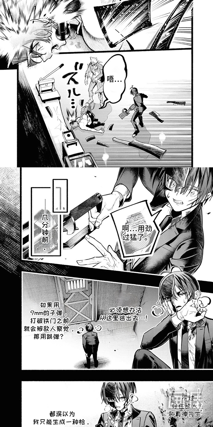 第13话6
