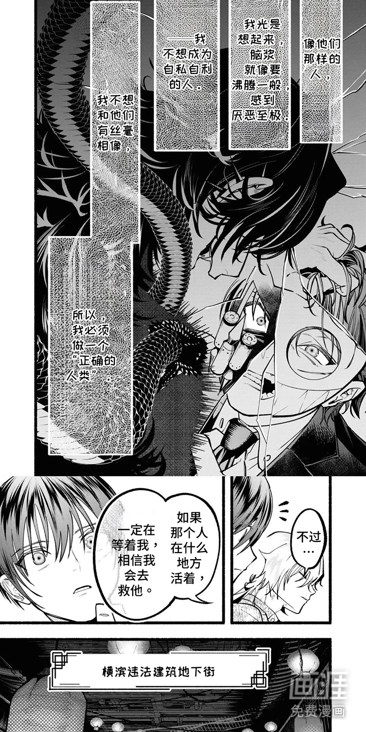 第9话5