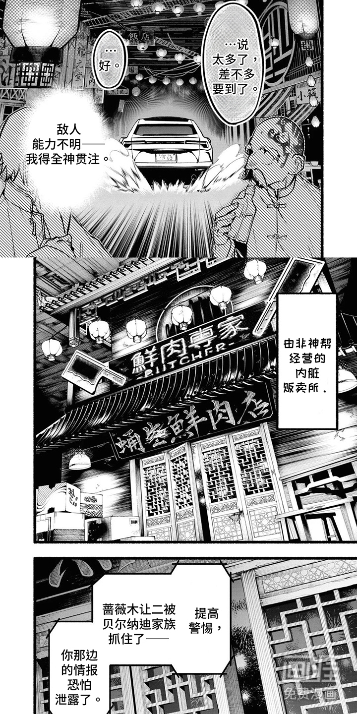 第9话6