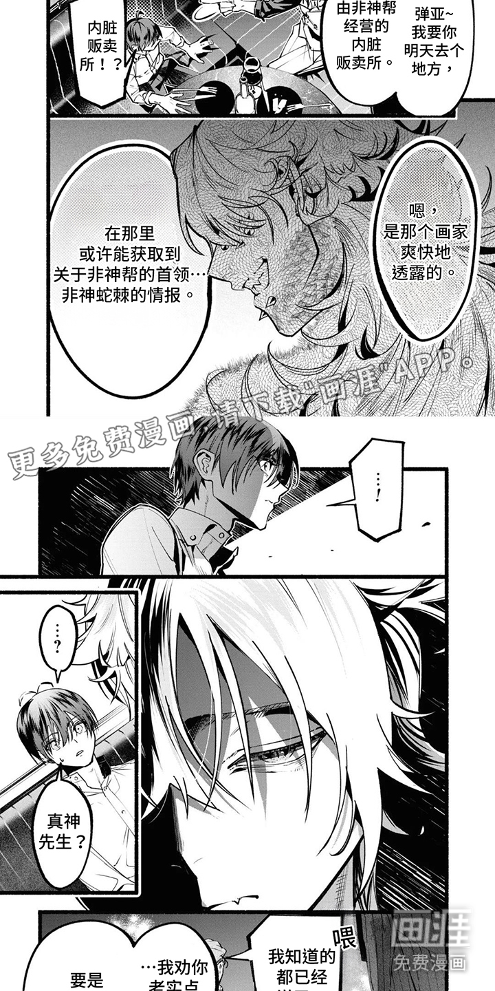 第8话1