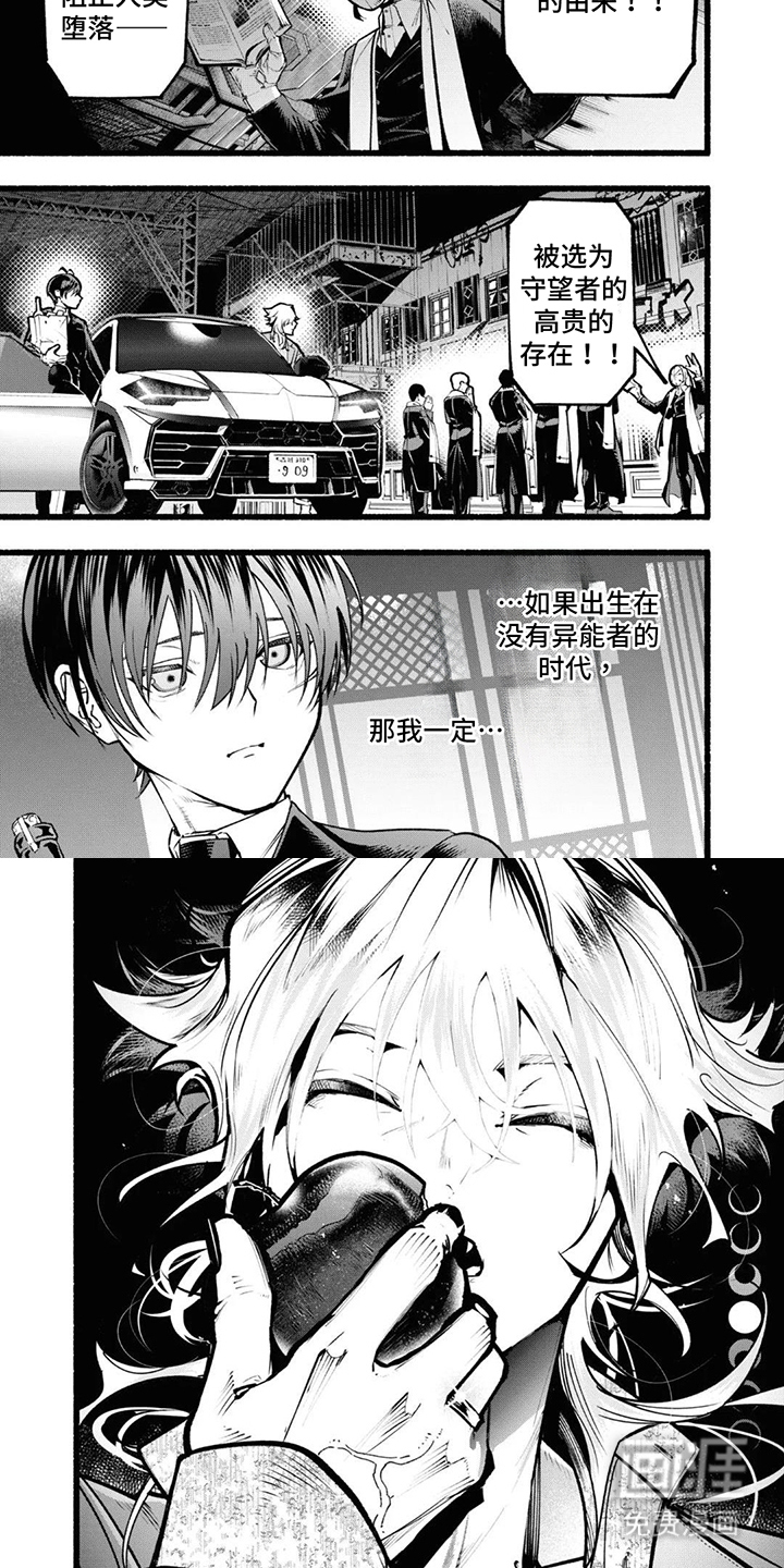 第7话3