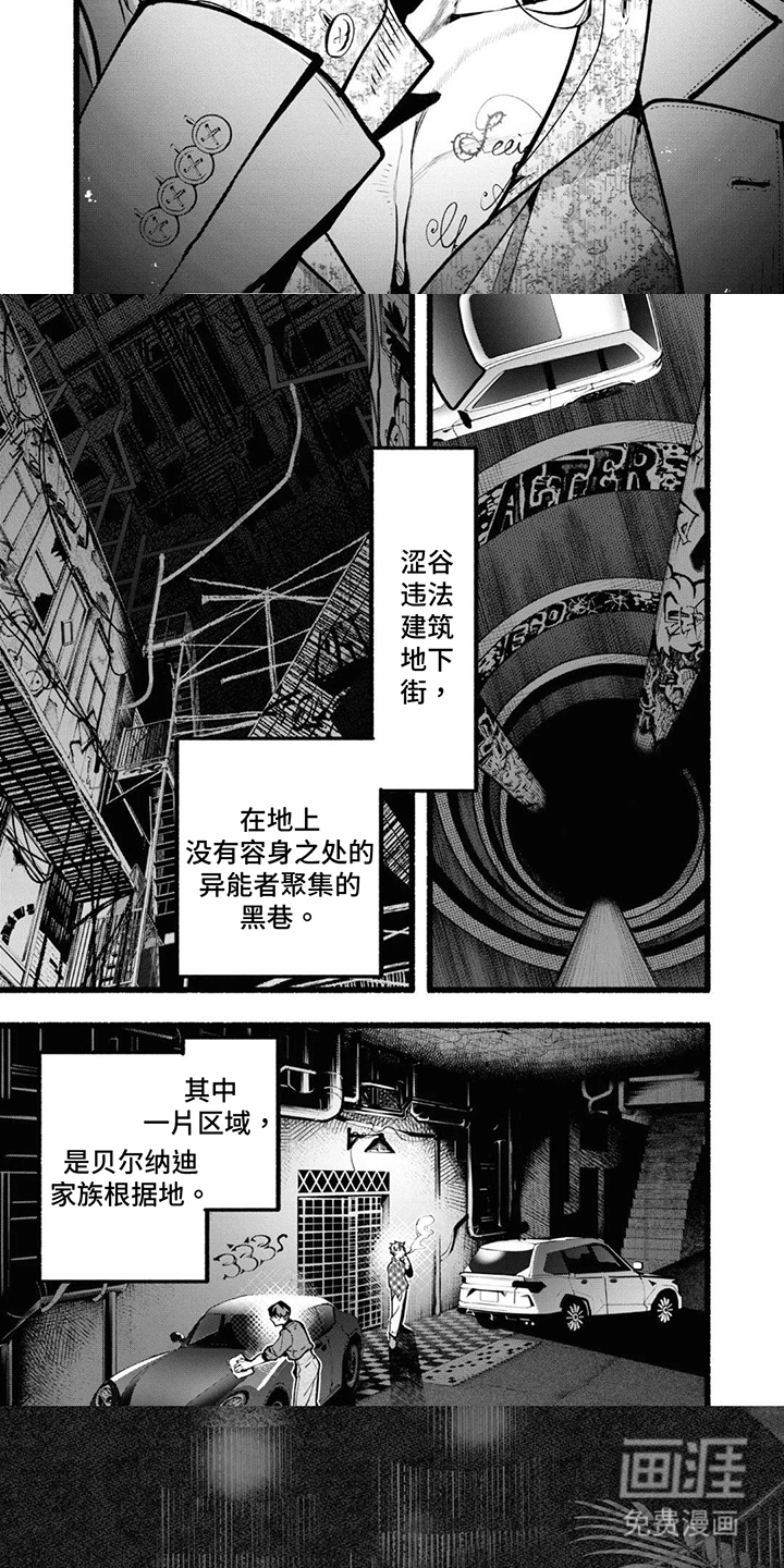 第7话4