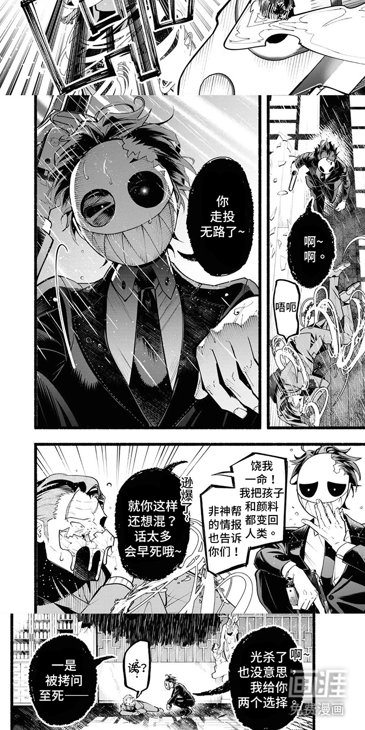 第6话2