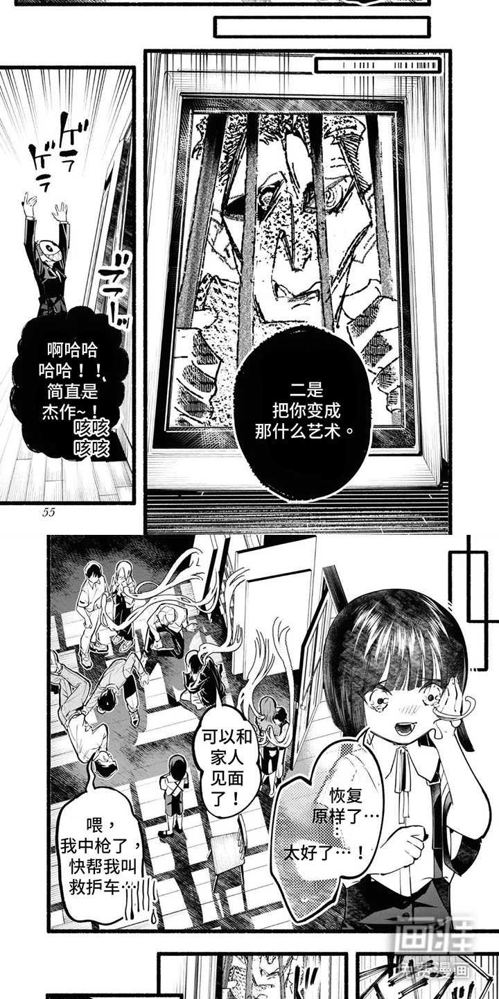 第6话3