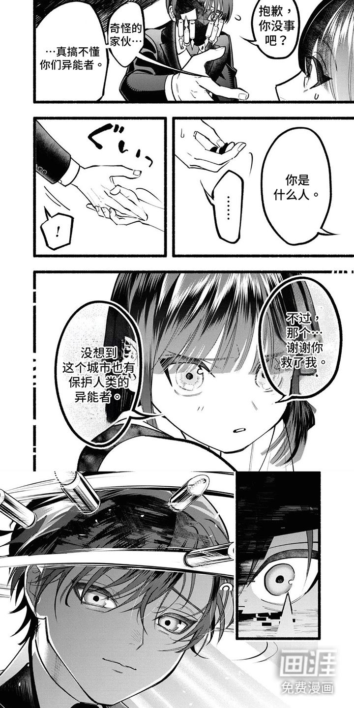 第6话5