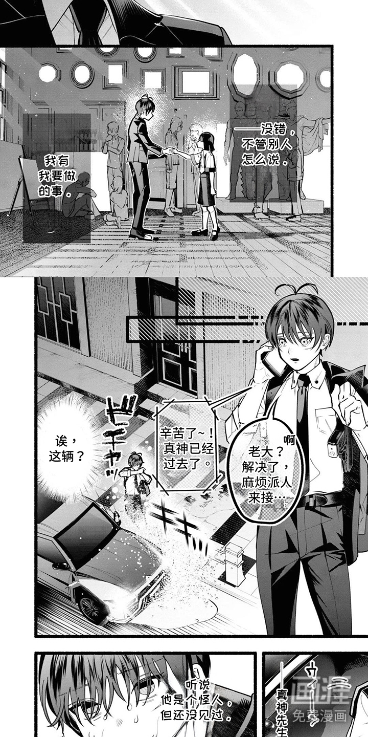 第6话6
