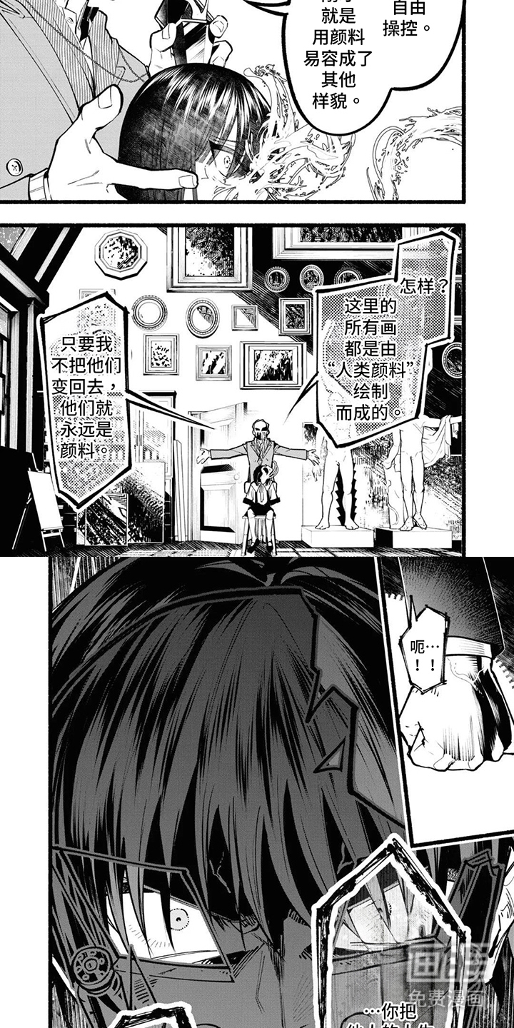 第4话3