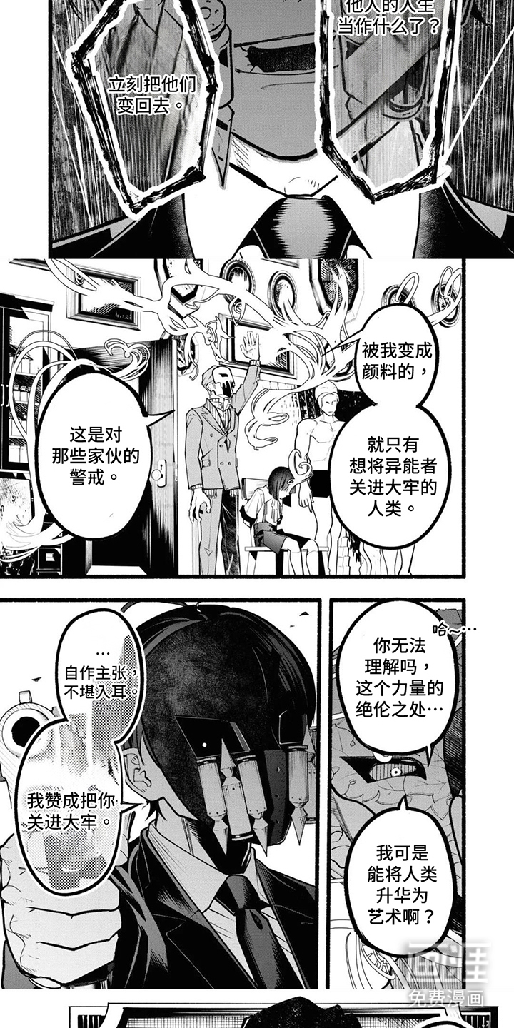 第4话4