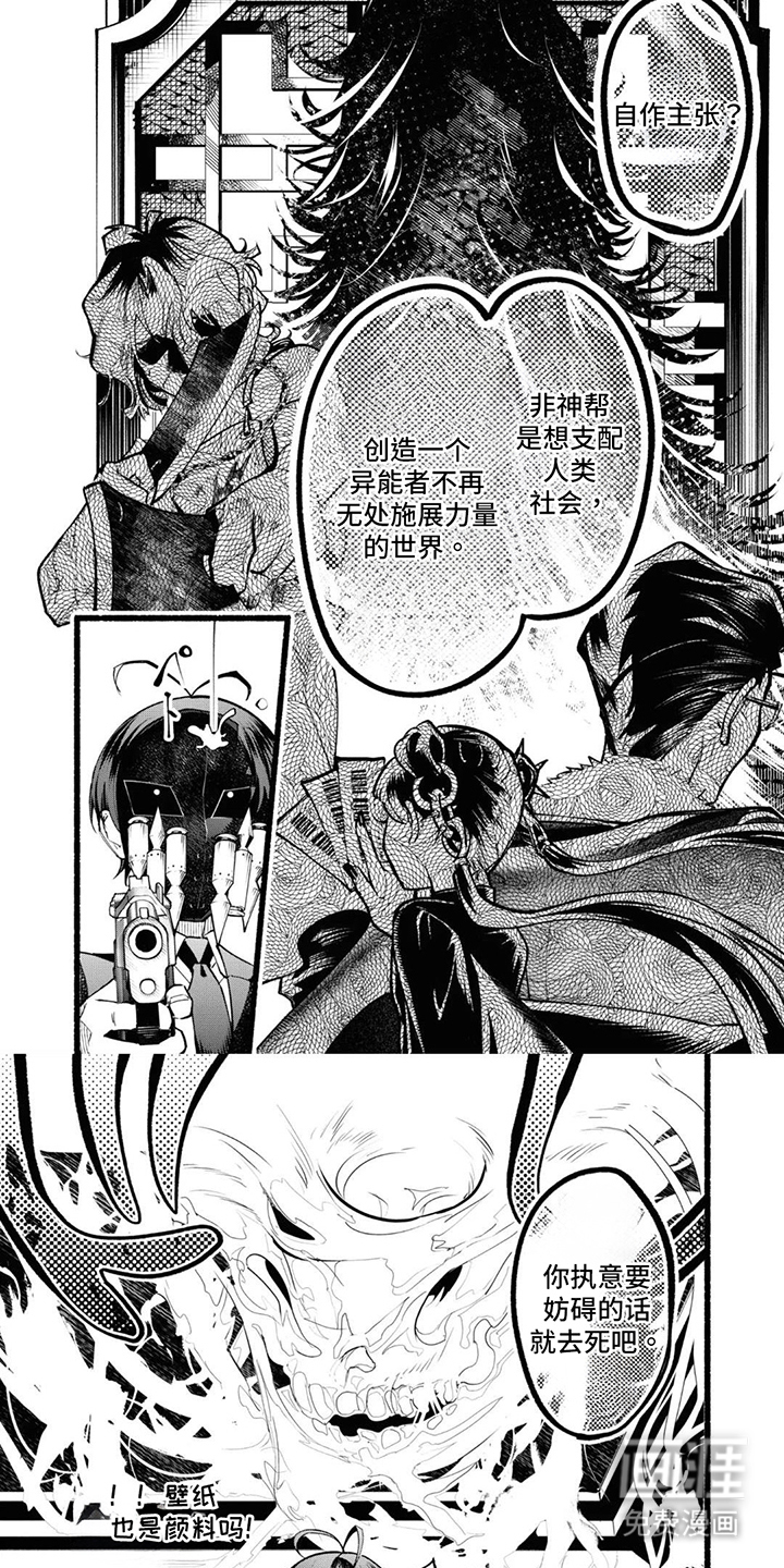 第4话5