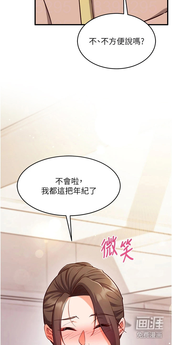 第17话22