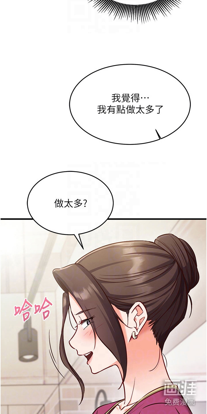 第17话25