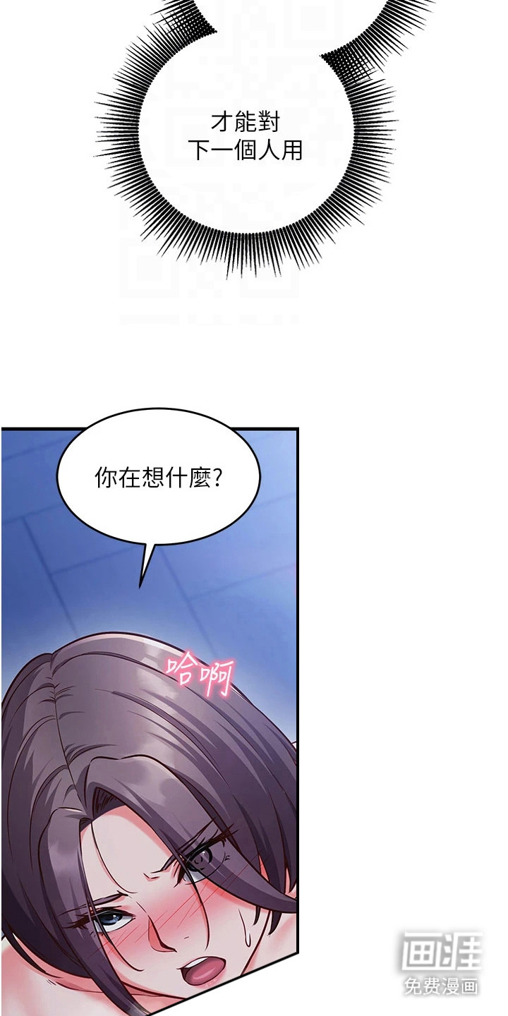 第17话4