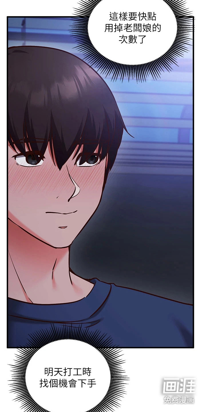 第17话9