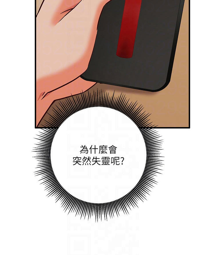 第16话29