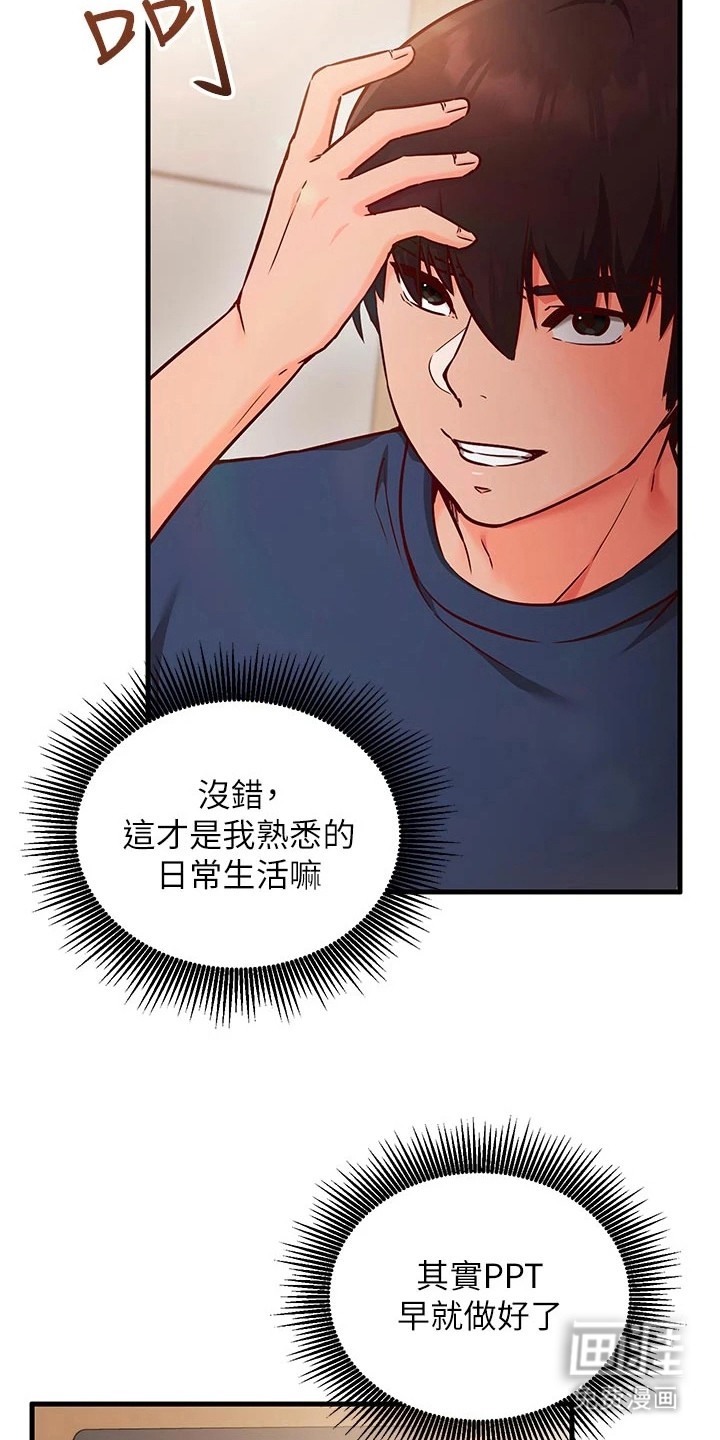 第16话4