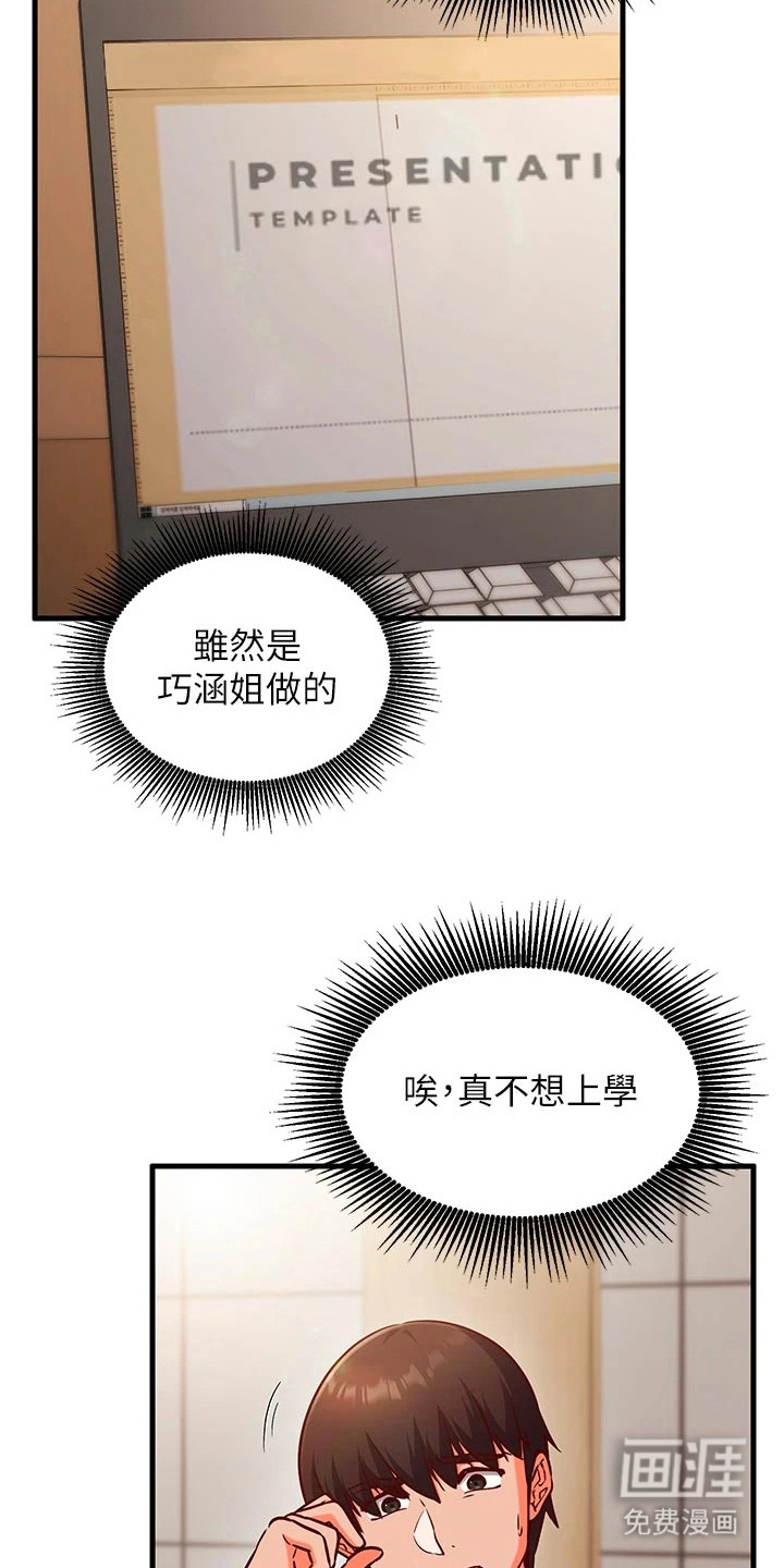 第16话5