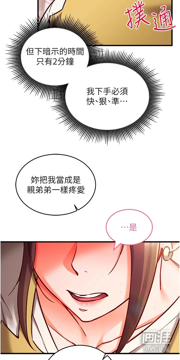 第15话11