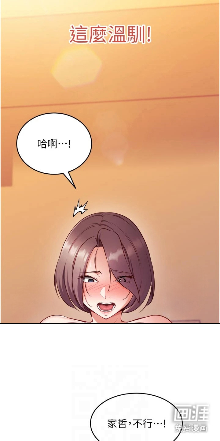 第13话2