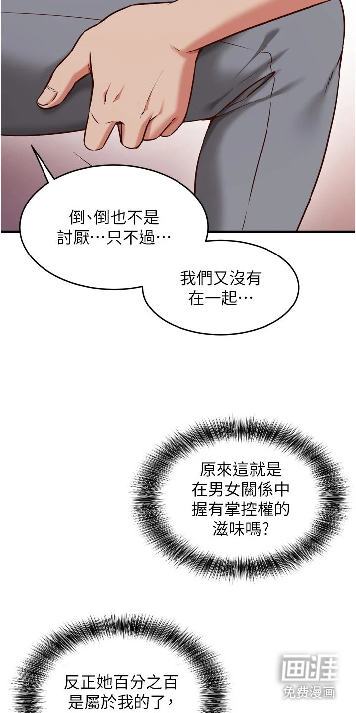 第12话19
