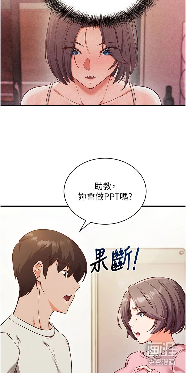 第11话18