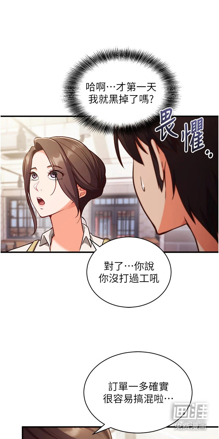 第10话2