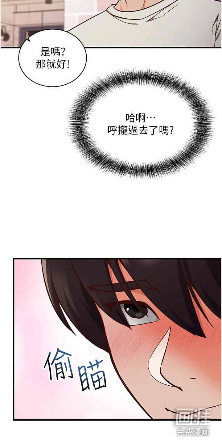 第9话6
