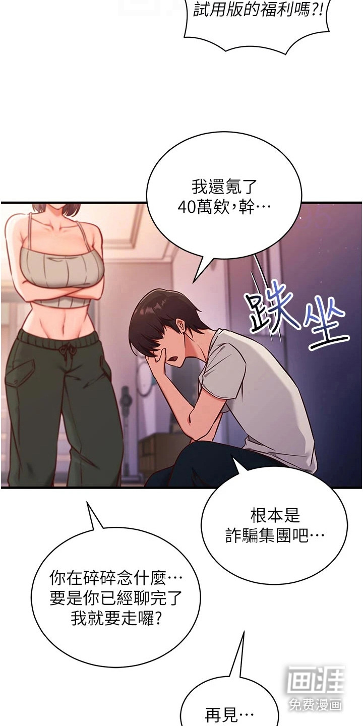 第8话10