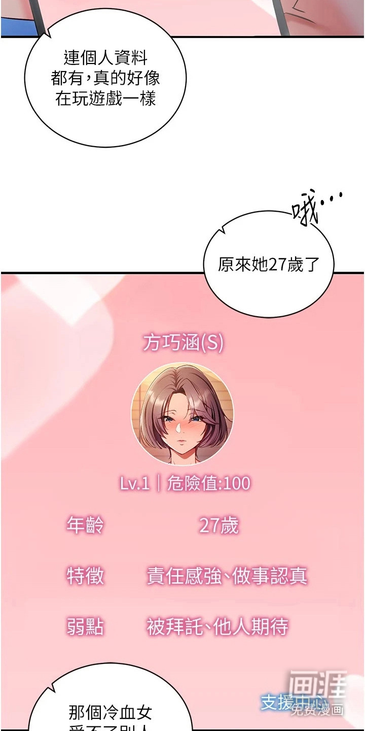 第8话14