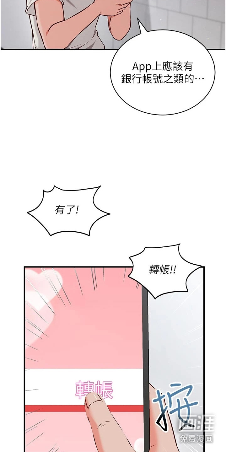 第7话11