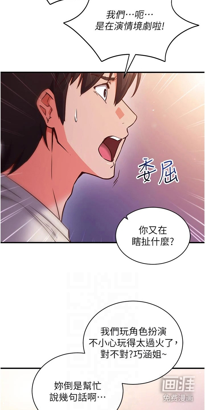 第7话18