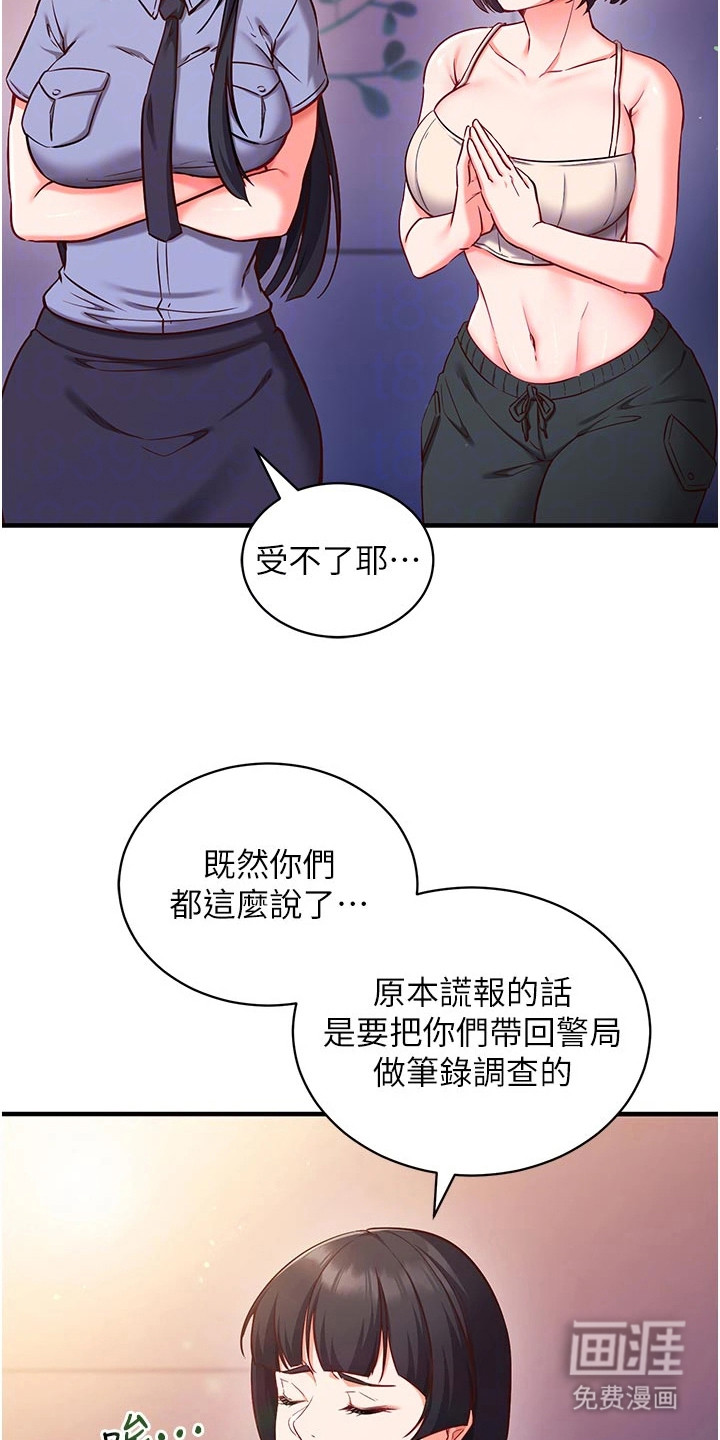 第7话23