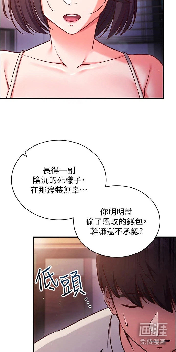 第7话3