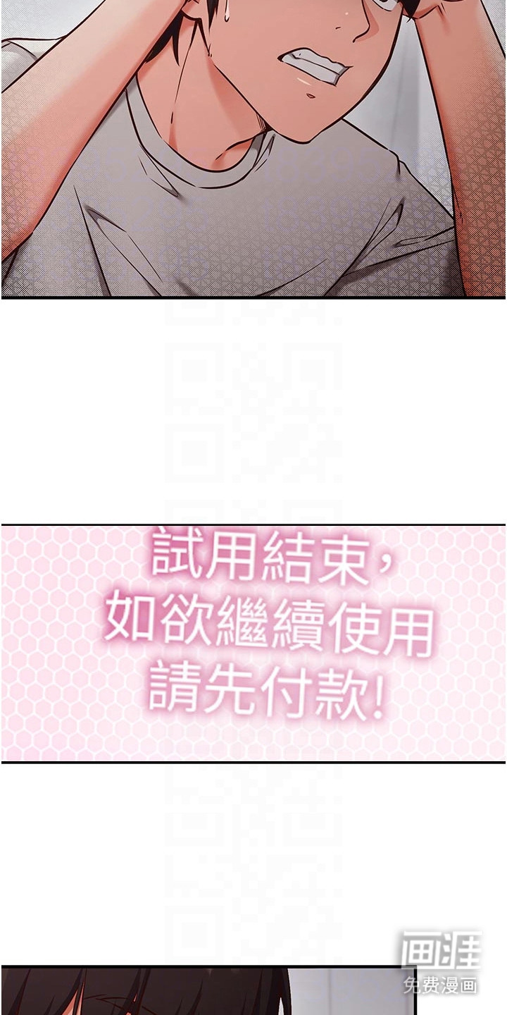 第7话8