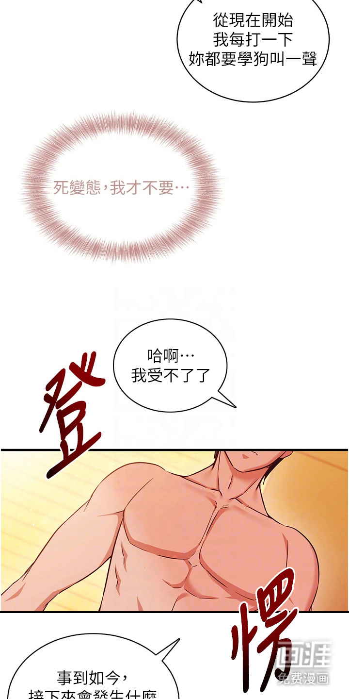 第6话3