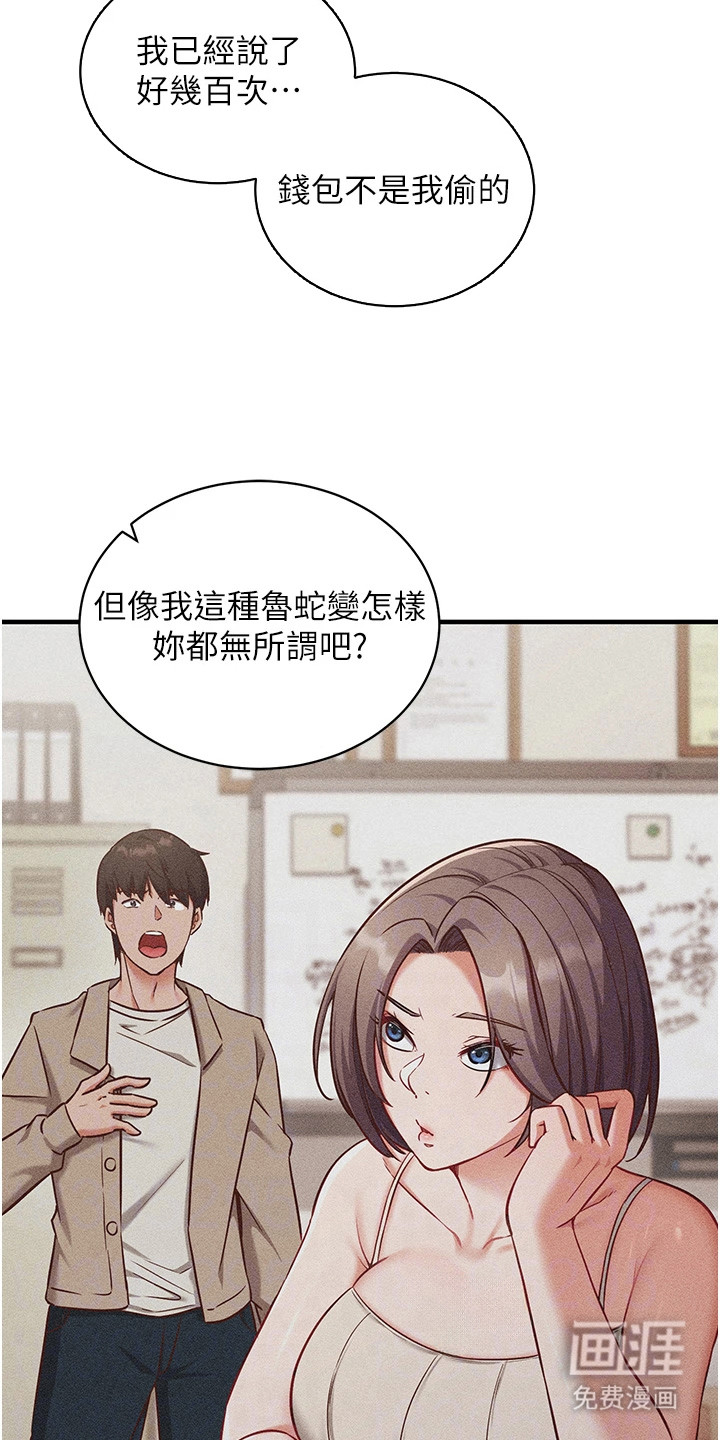 第6话8