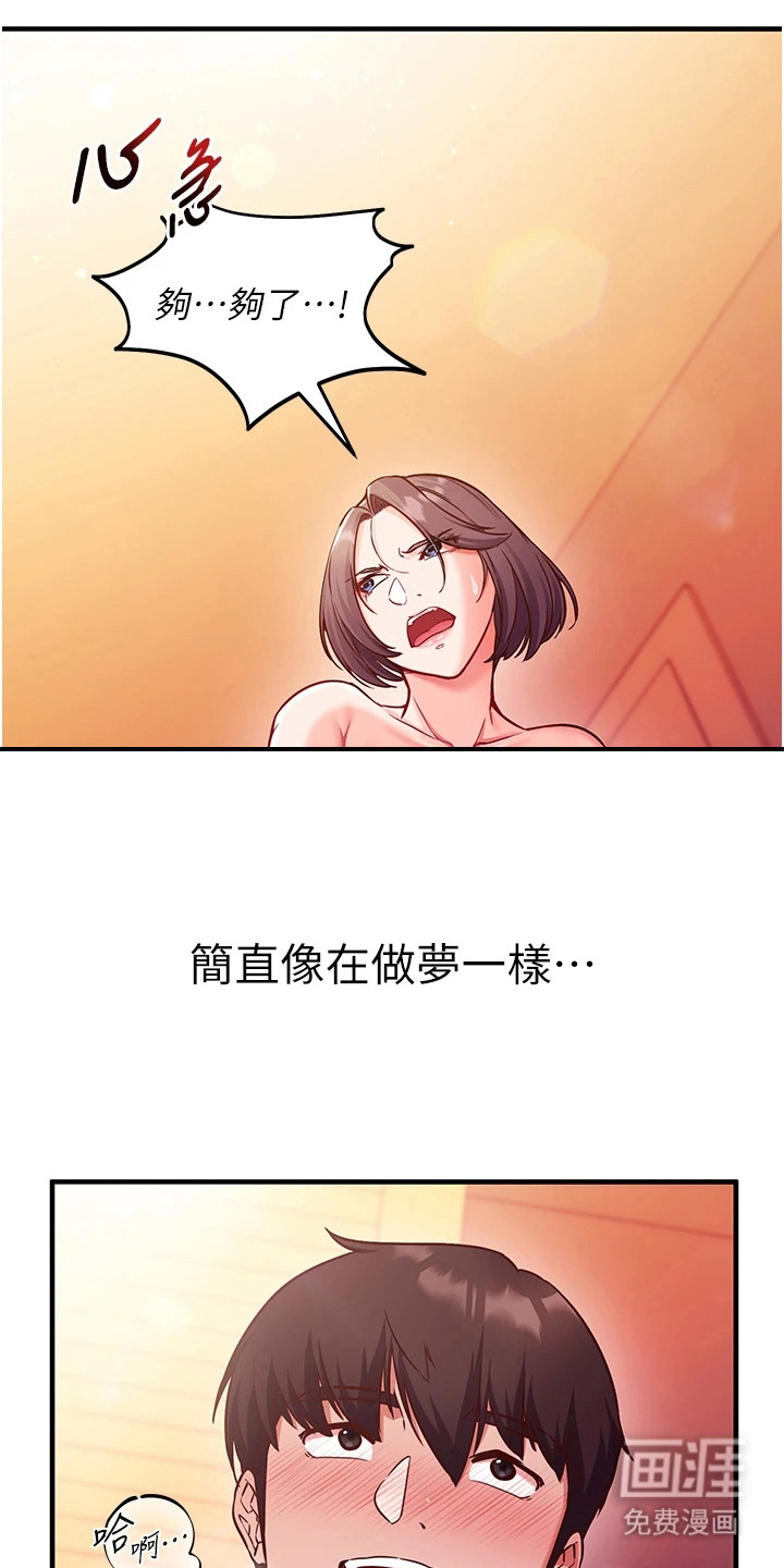 第5话18