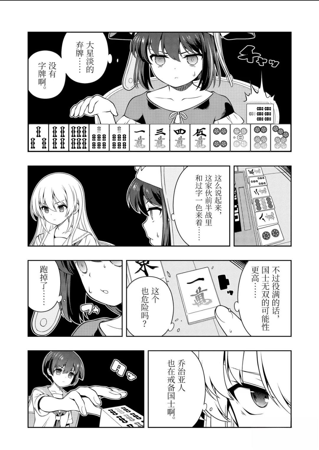 第295话9