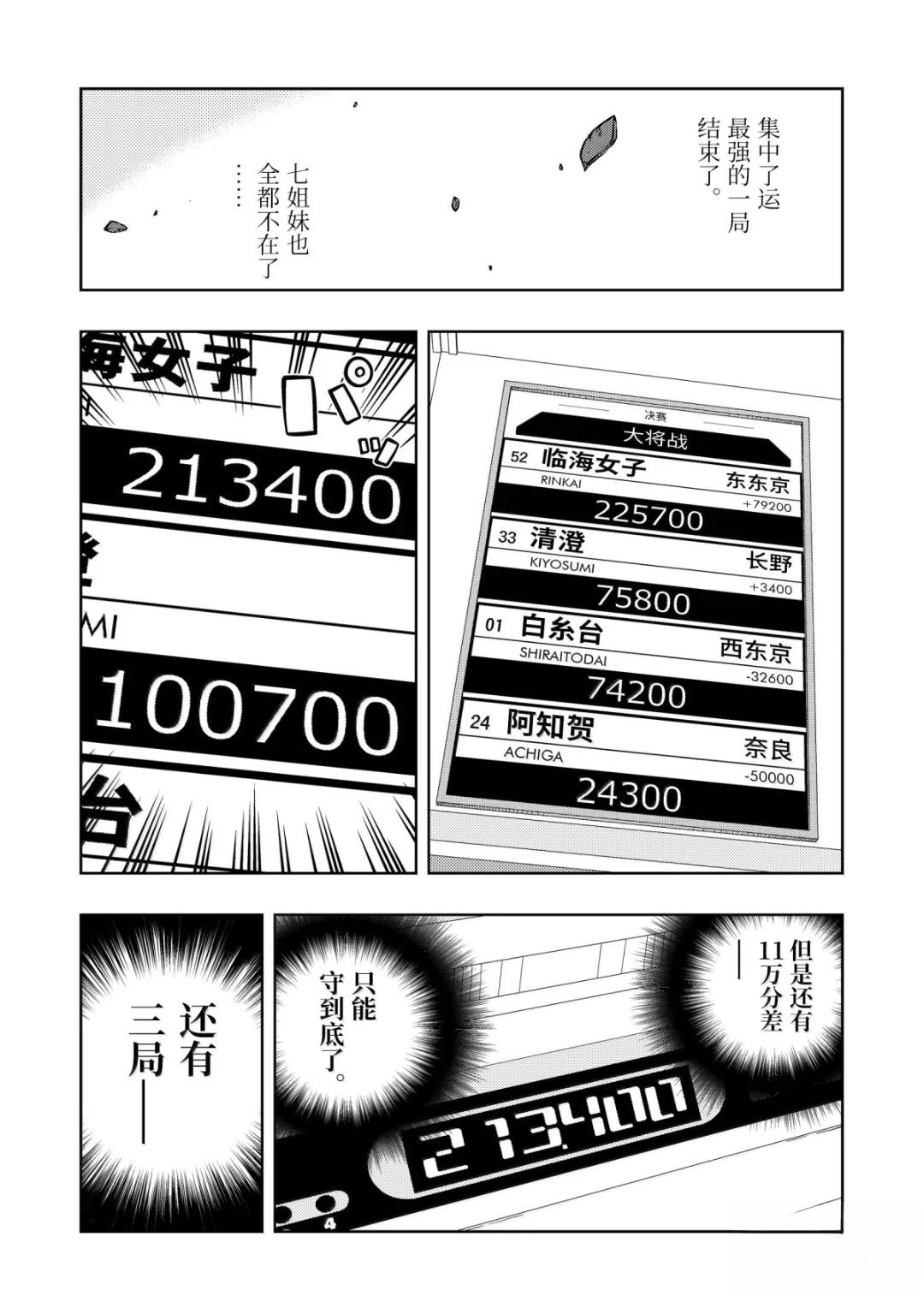 第293话2
