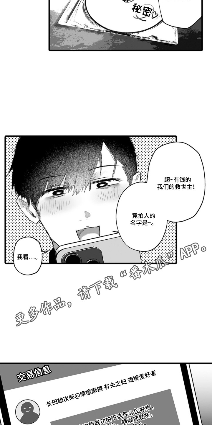 第6话10