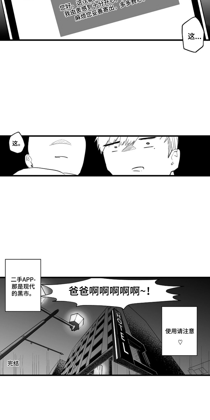 第6话11