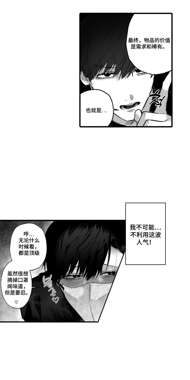 第6话2