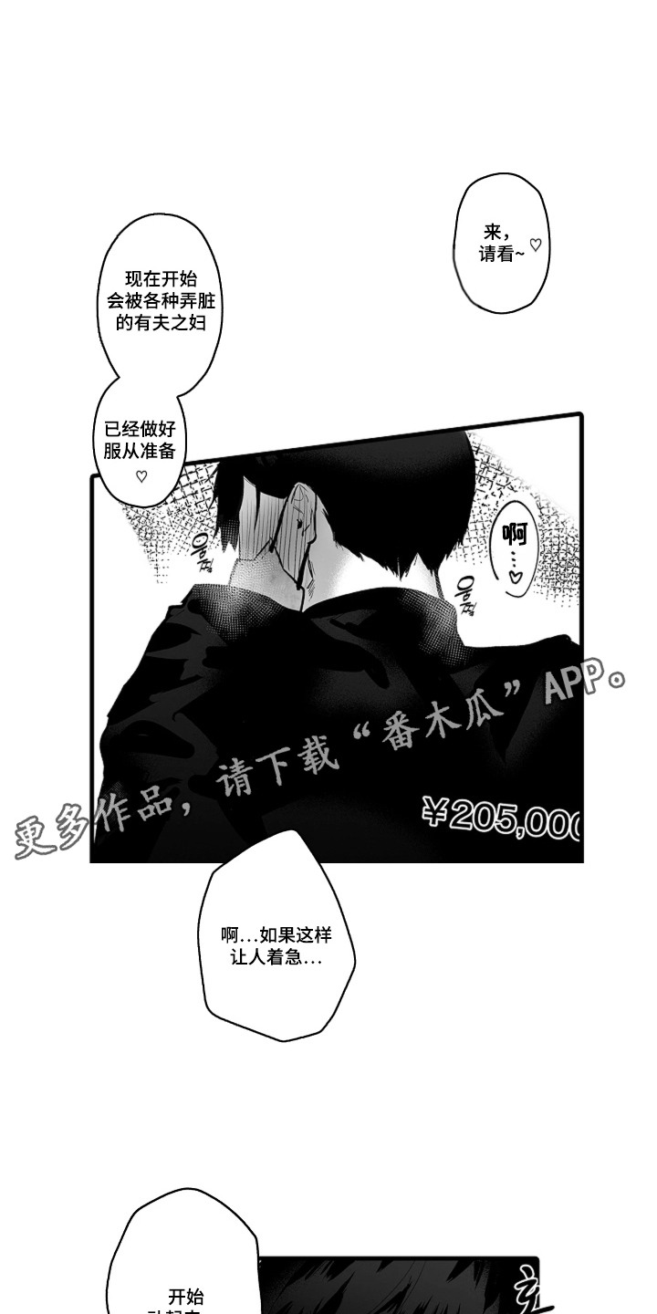 第6话4