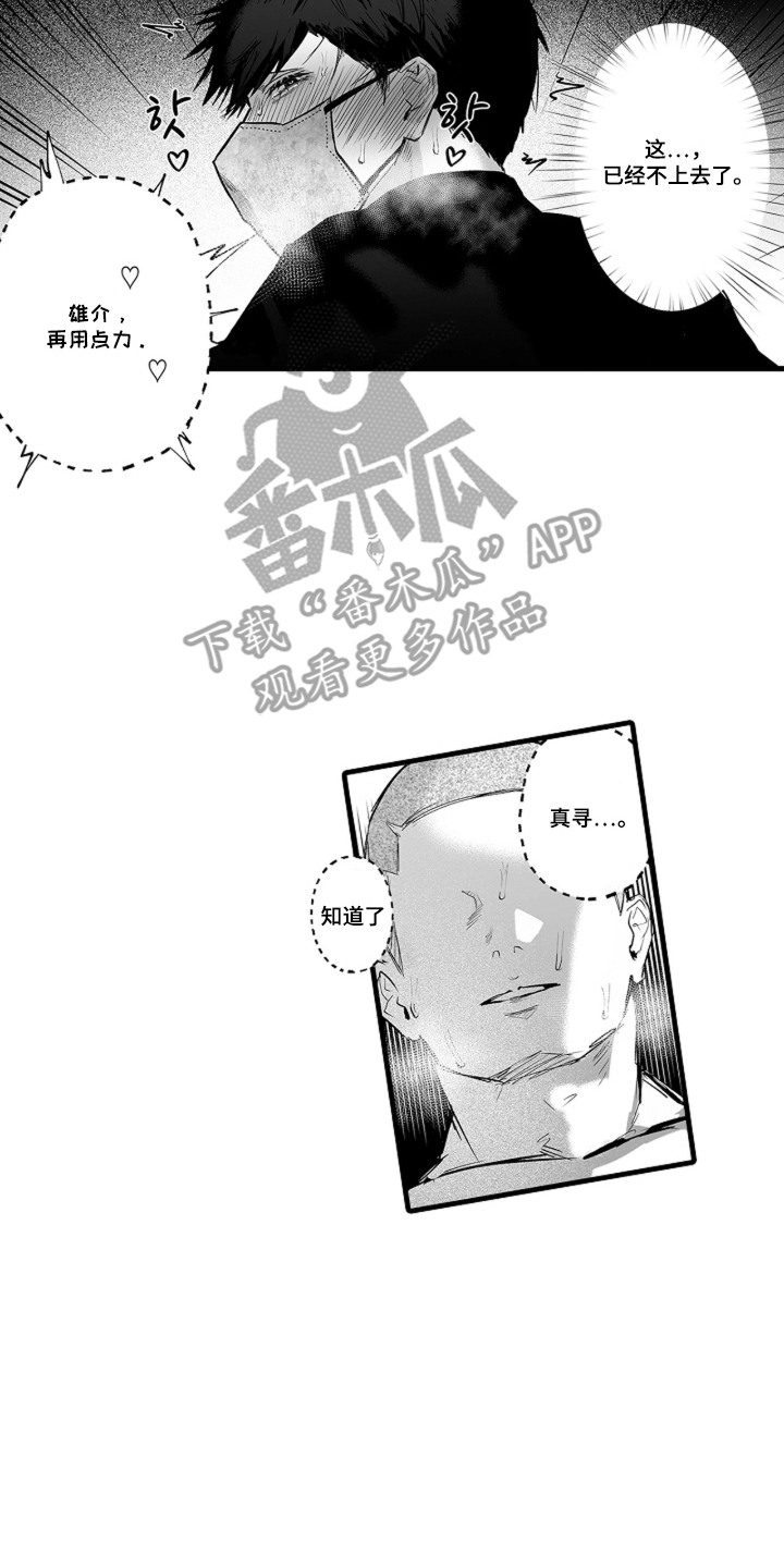 第6话7