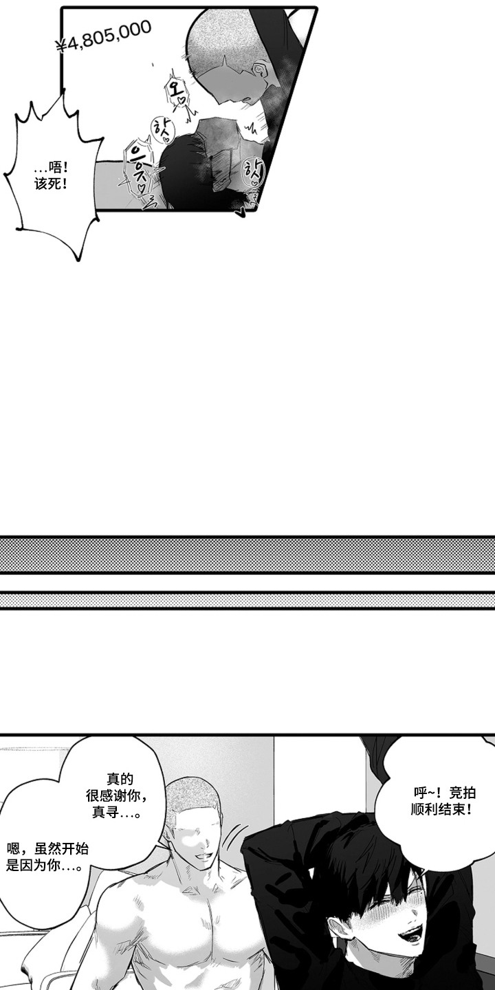 第6话8