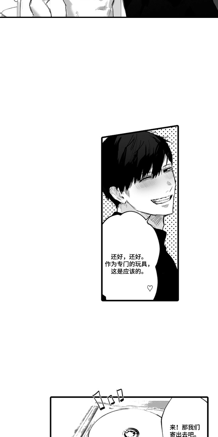 第6话9