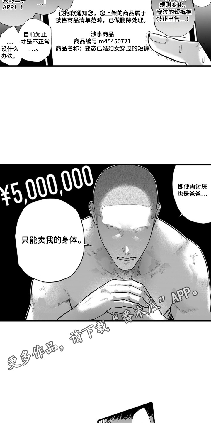 第5话10